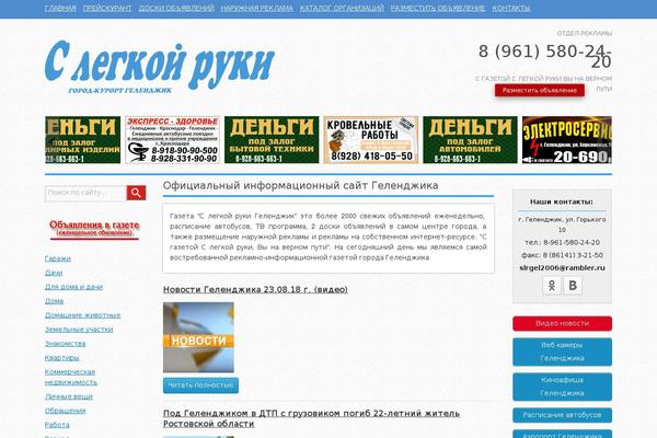 slrgel.ru site used Slrgel