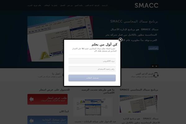 smacc.net site used Smacc