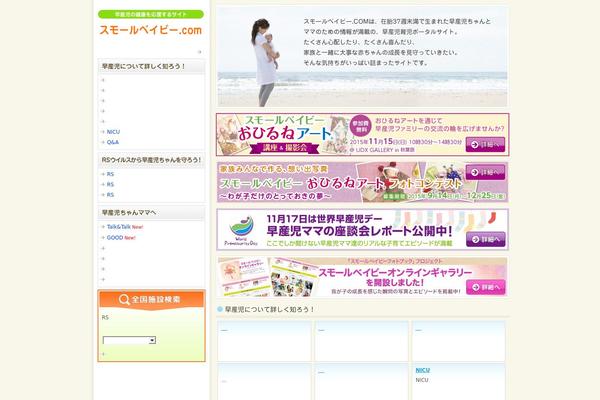 small-baby.com site used Sbaby