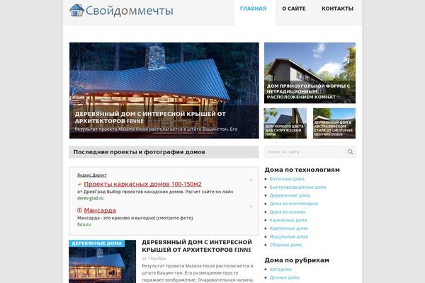 small-house.ru site used Ad-mania-child