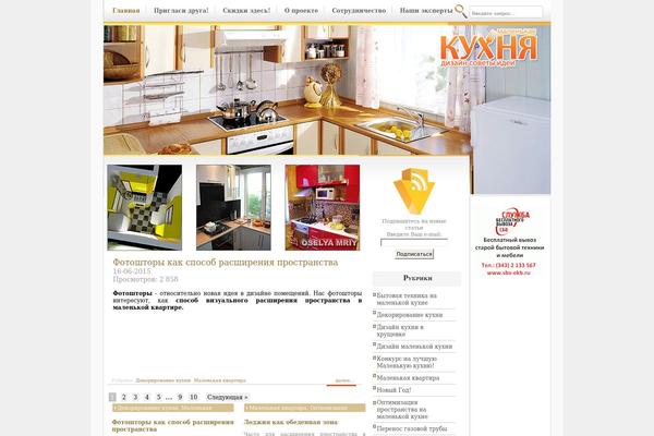 smallkitchen.ru site used Interiorset5