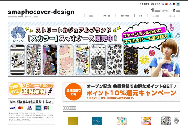 smaphocover-design.com site used Welcart_minimum