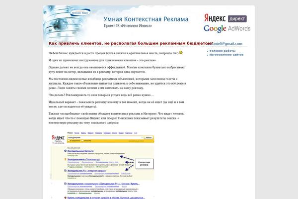 smart-ads.ru site used Js O3 Lite