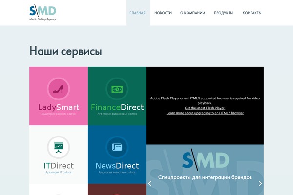 smart-md.ru site used Smart