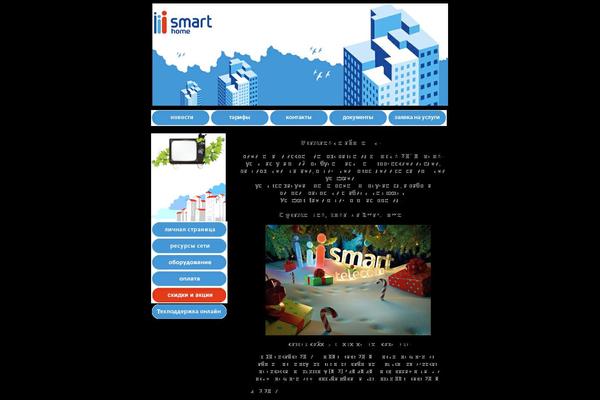 smarthome.spb.ru site used Smarthome