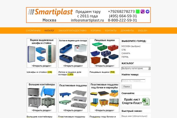 smartiplast.ru site used Just Clean Shop