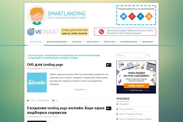 smartlanding.biz site used Sl