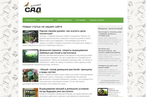 Site using WPFront Scroll Top plugin