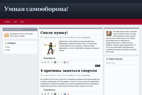 smartselfdefense.ru site used Blokpost