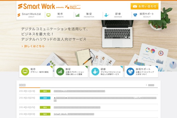 smartwork-jp.net site used Smartwork