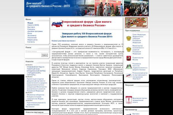smb-expo.ru site used Smb