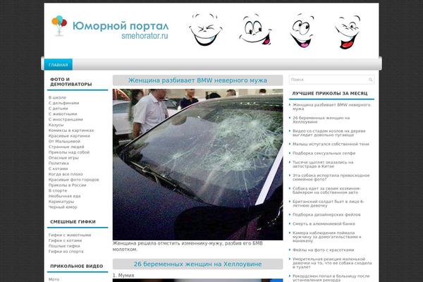 smehorator.ru site used Presstia