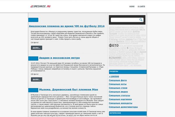 smeshnie.ru site used Portal