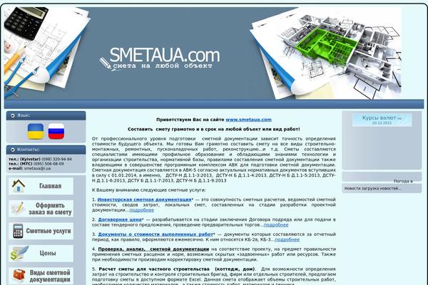 smetaua.com site used Business_idea_three