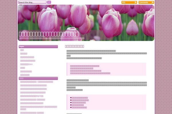 Pink Tulip theme site design template sample