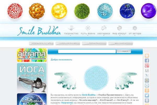 smilebuddha.net site used Smile