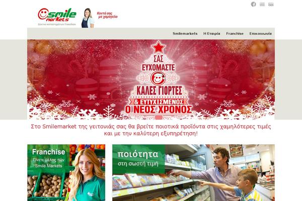 smilemarkets.gr site used Smilemarket