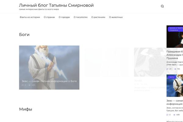 Reboot_child theme site design template sample