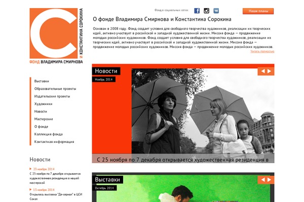 smirnovartsorokin.com site used Smirnov