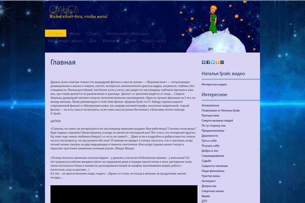 smisl-jizni.ru site used Koi