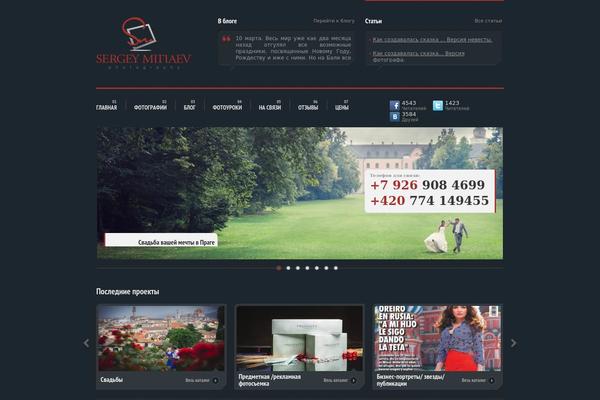 WordPress website example screenshot
