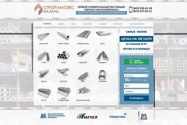 smk116.ru site used White_image_team