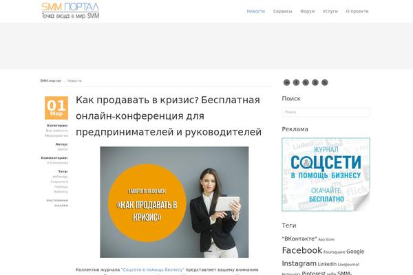 smmportal.ru site used Meet GavernWP