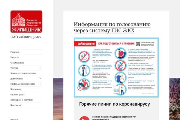 Site using Call Now Button plugin