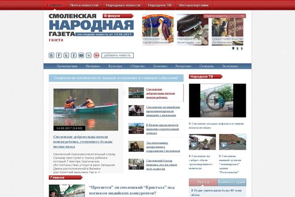 smolnarod.ru site used Reboot-smolnarod