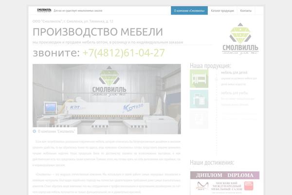 smolville.ru site used Smolville