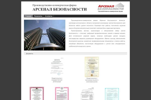 smp-arsenal.ru site used Corporate-10