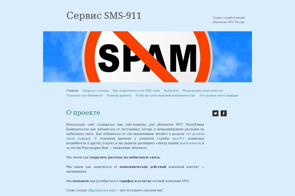 sms-911.ru site used So Simple 75