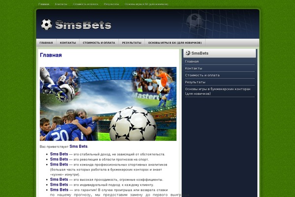 Footballblog theme site design template sample