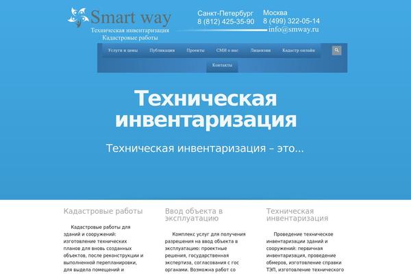 smway.ru site used Smart-way