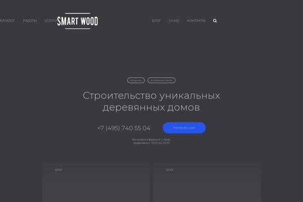 smwood.ru site used Wptemplate