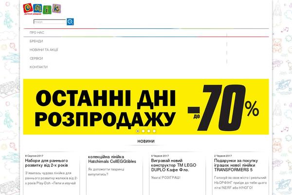 smyk.ua site used Smyk