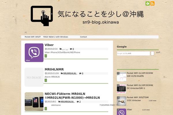 sn9-blog.okinawa site used Simplicity2