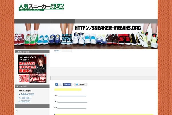 sneaker-freaks.org site used Keni-edited2