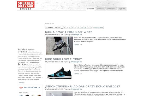 sneakerfreakermagazine.ru site used Projecttest843