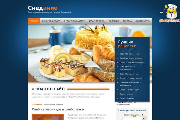 snedanie.ru site used Make-progress