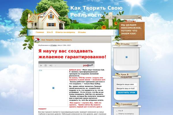 snejanasai.ru site used Real_estate