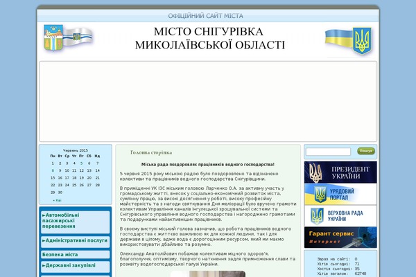 snigiryevka-rada.gov.ua site used Stretch_of_houses_hoe005