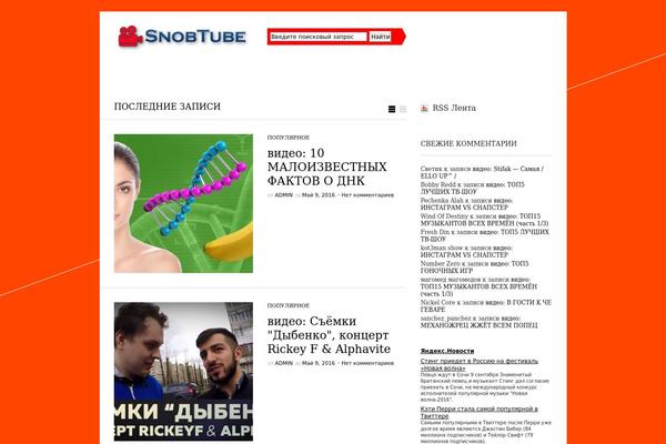 snob63.ru site used Sightwpshower