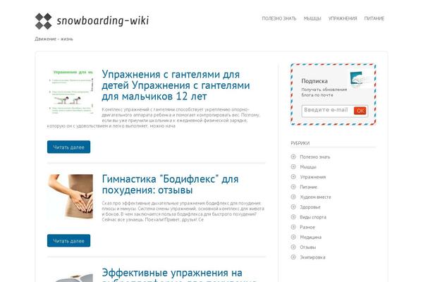 snowboarding-wiki.ru site used Simplepuzzle