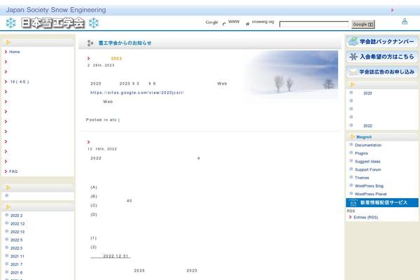 snoweng.org site used Snoweng