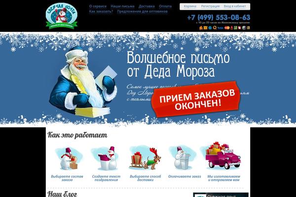 snowpost.ru site used Snowpost