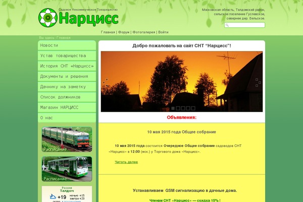 Site using Lightbox Plus Colorbox plugin