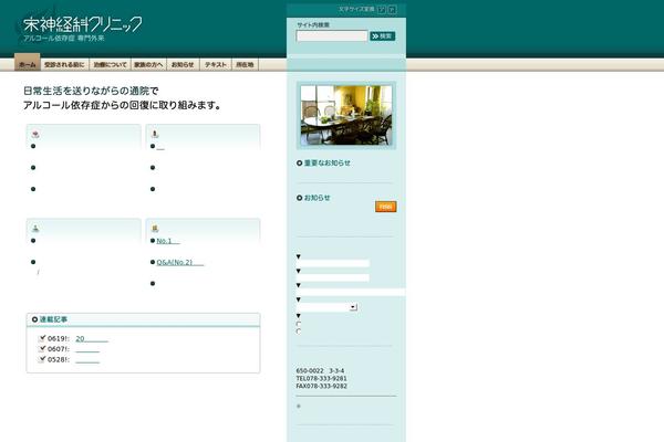 so-clinic.net site used So
