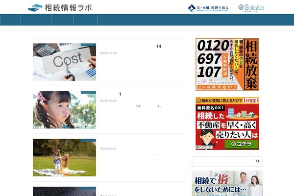 so-labo.com site used Tsugunavi