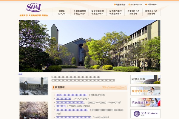 soai-dosokai.jp site used Mainimages